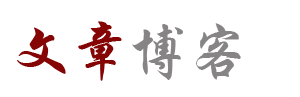 巴彦淖尔市新闻网